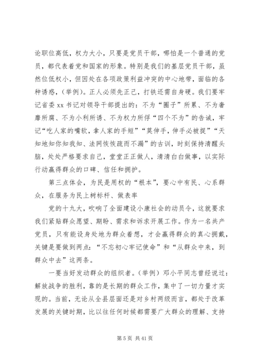 新时代新担当新作为党课讲稿5篇.docx