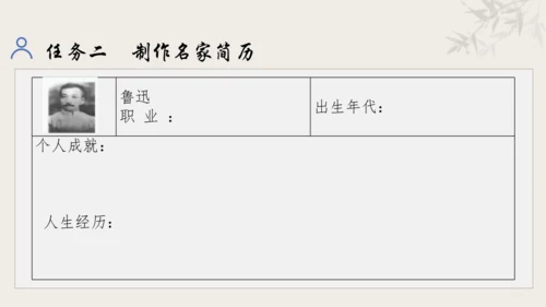 【教学评一体化】第三单元 追寻成长足迹  感悟师生深情-【大单元教学课件】新统编版语文七年级上册(共