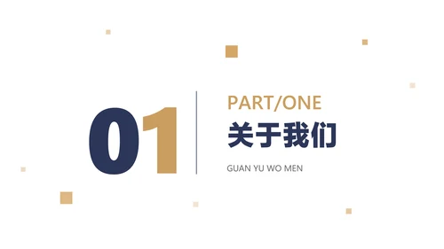 蓝金色简约商务风通用工作汇报