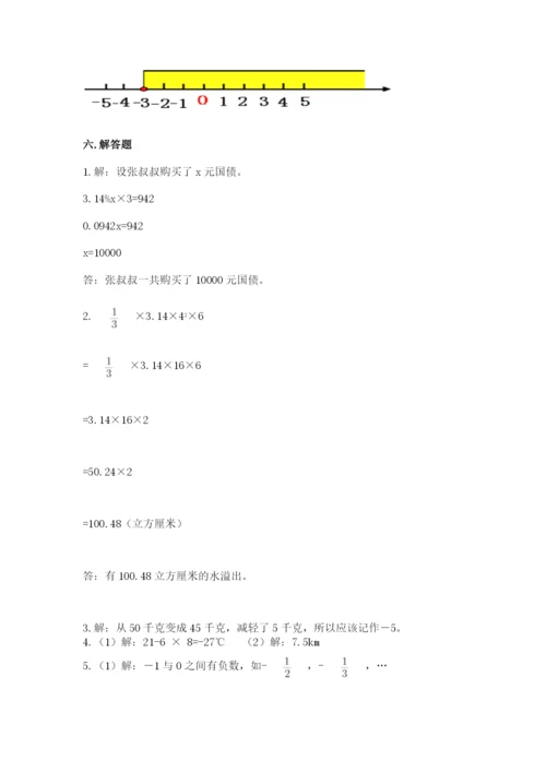 人教版六年级下册数学期末测试卷含完整答案（全优）.docx