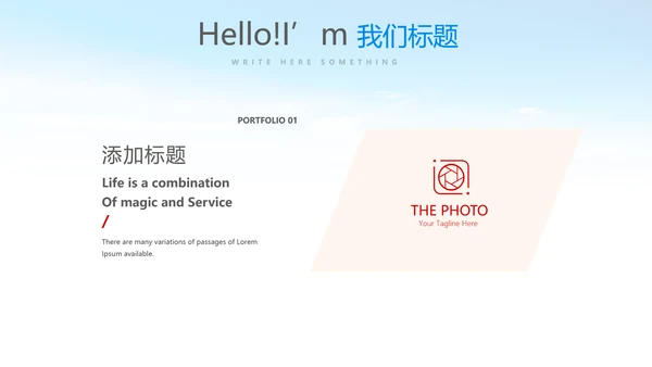 红色红领巾少先队员动态PPT
