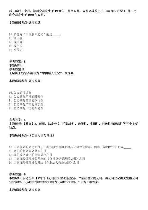 2022年02月2022江苏南京银行泰州分行春季校园招考聘用正式启动冲刺卷第11期带答案解析