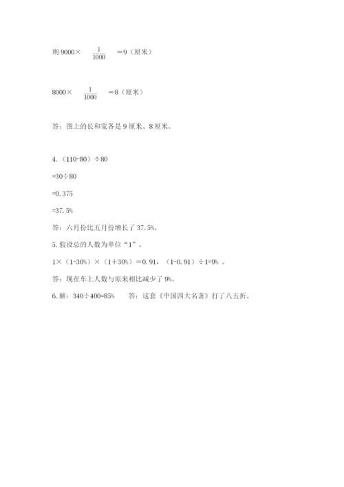 北京版六年级下册数学期末测试卷含答案（轻巧夺冠）.docx