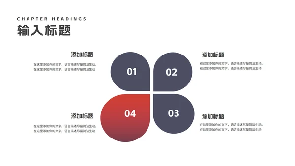 商务风热气球企业新员工入职培训PPT模板
