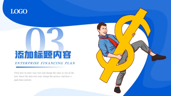 蓝色金融理财银行股票商务投资PPT模板