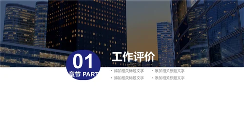 房地产营销策划方案商业地产通用PPT模板