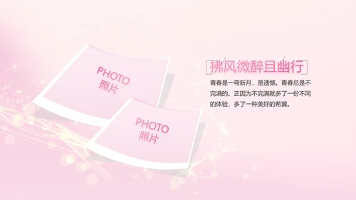 生日快乐生日派对纪念册电子相册PPT
