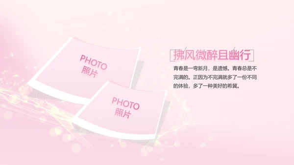 生日快乐生日派对纪念册电子相册PPT