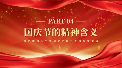 铭记历史圆梦中华通用PPT模板