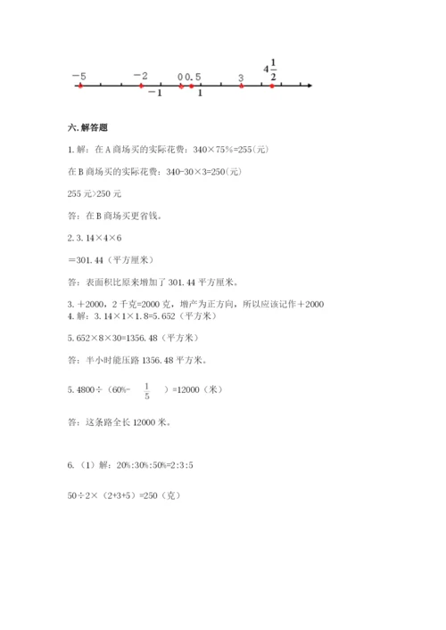 冀教版六年级下册期末真题卷附参考答案【预热题】.docx