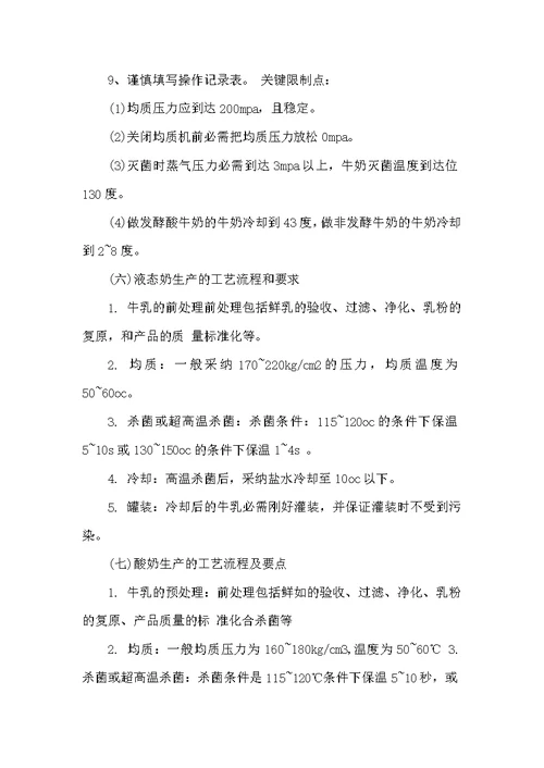 食品厂实习报告范文4篇