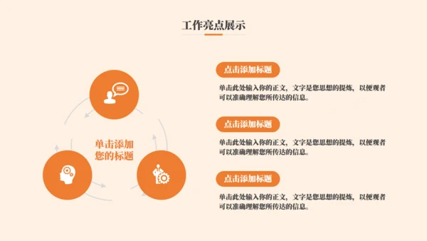 开心的外国女孩总结汇报通用PPT模板