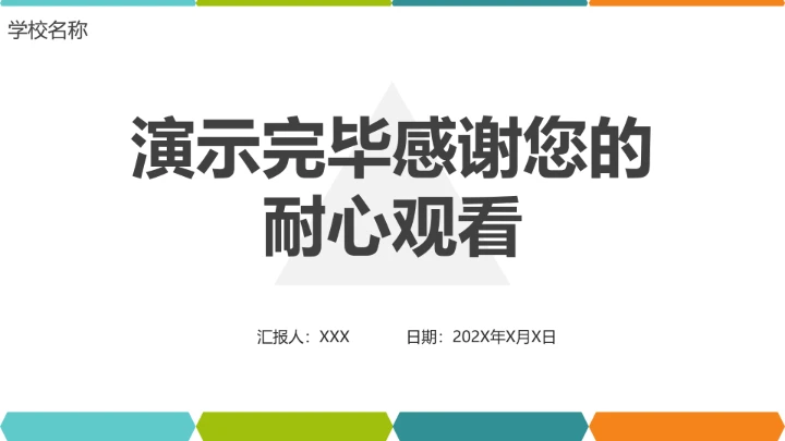汉语言文学专业大学生求职个人能力综合展示职业生涯规划通用PPT模版