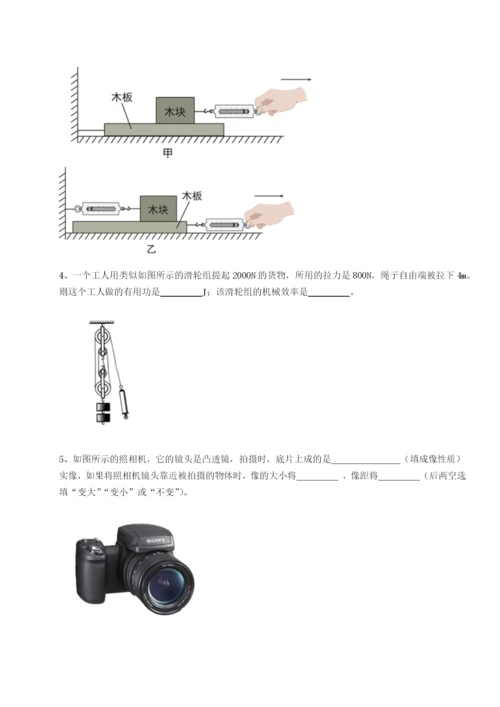 滚动提升练习湖南长沙市实验中学物理八年级下册期末考试难点解析试题（详解版）.docx