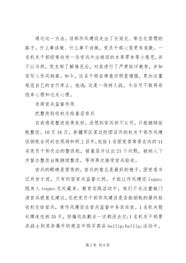 从严治党系列主题学习心得体会范文.docx