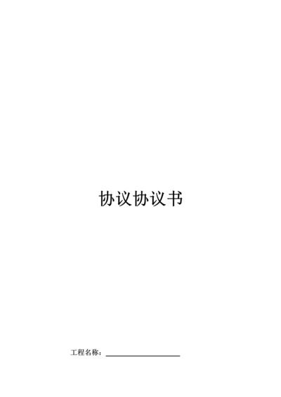 方案编制合同.docx