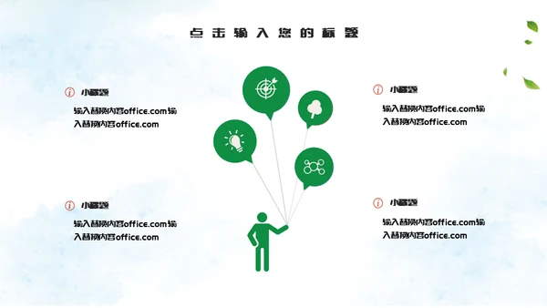 端午节粽子绿意通用PPT模版