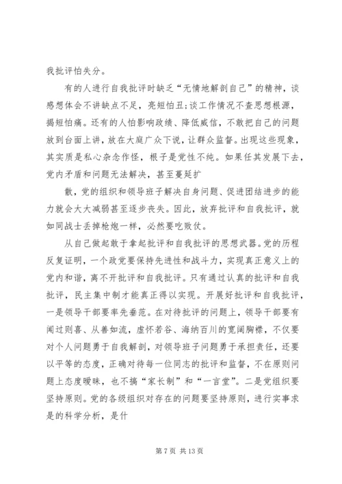 群众路线党员自我评价5篇.docx