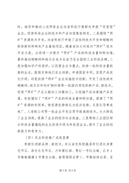 市科技局“十一五”工作总结及“十二五”科技工作规划.docx