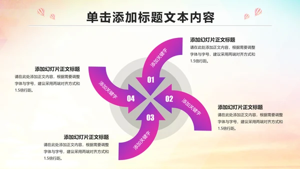 少儿足球培训PPT模板足球教育课件