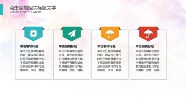 体育运动会羽毛球比赛协会教学PPT模板