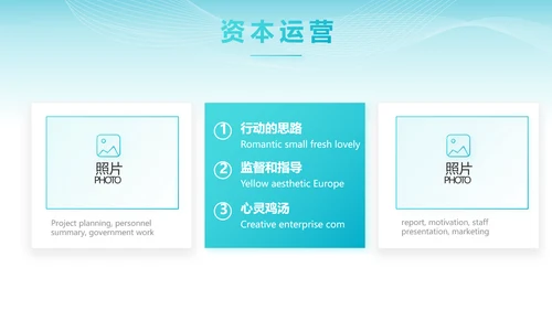 蓝色智慧医院医疗科技信息化建设工作总结PPT