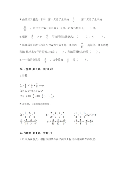 人教版六年级上册数学期中考试试卷及答案【有一套】.docx