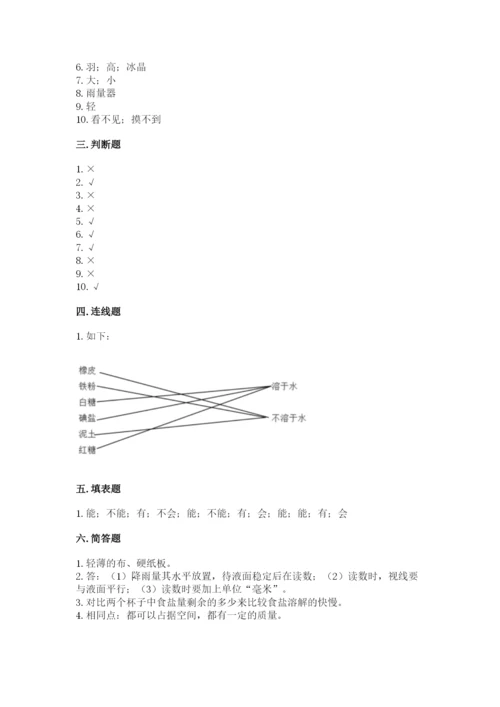 教科版三年级上册科学《期末测试卷》（实用）word版.docx