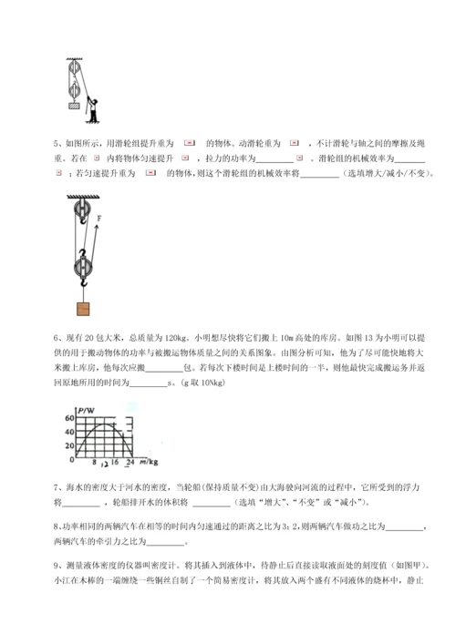 第二次月考滚动检测卷-黑龙江七台河勃利县物理八年级下册期末考试同步测试试题（详解版）.docx