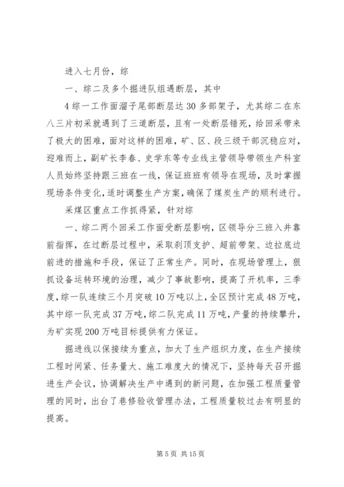 坚定信心,应对挑战,为全面完成地税新目标而努力奋斗 (2).docx