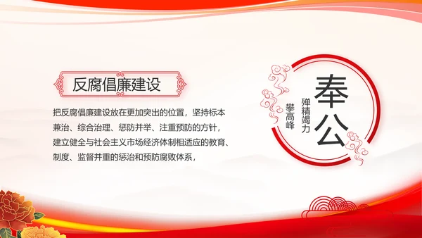 红色大气党建党支部个人述职报告PPT