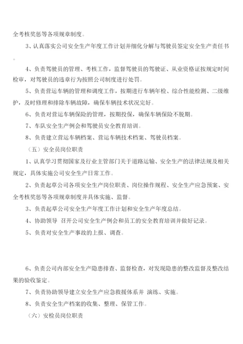 机场货站管理制度范文(2篇).docx