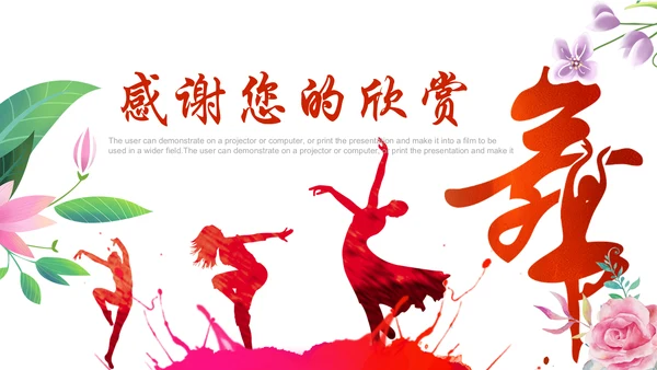 舞蹈培训芭蕾舞舞蹈艺术少儿舞蹈培训PPT模板