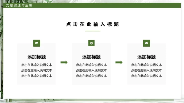 简约大学毕业论文答辩开题报告通用PPT模版