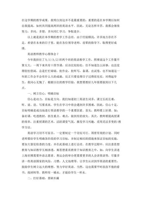 英语教师教学心得体会14篇.docx