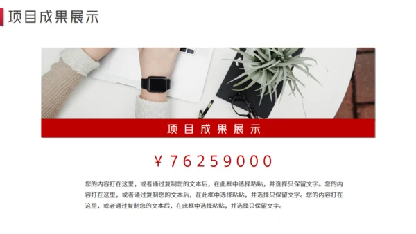 部门工作总结汇报通用PPT模板