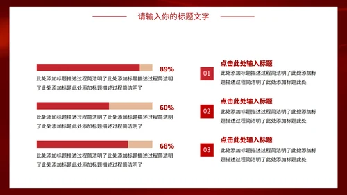 弘扬伟大抗疫精神PPT模板