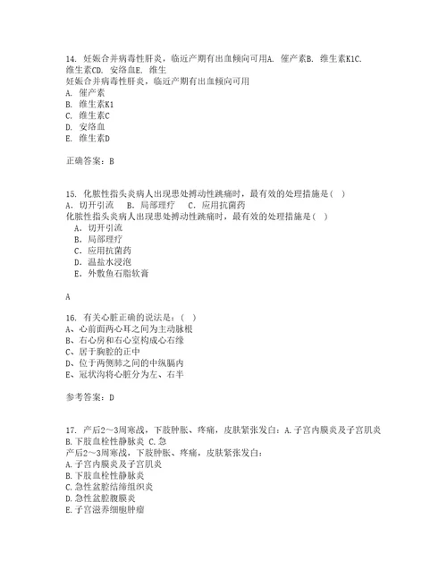 中国医科大学21秋系统解剖学中专起点大专期末考核试题及答案参考91