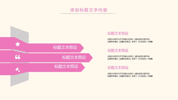 粉红唯美关爱女性健康女性乳腺PPT模板
