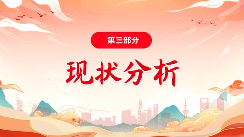 红色渐变国潮风大学思政实践报告PPT思政课