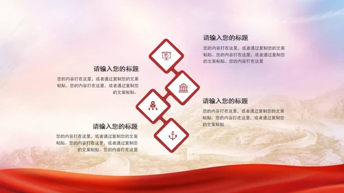 红色为党旗争光让人民满意党建宣传ppt模板