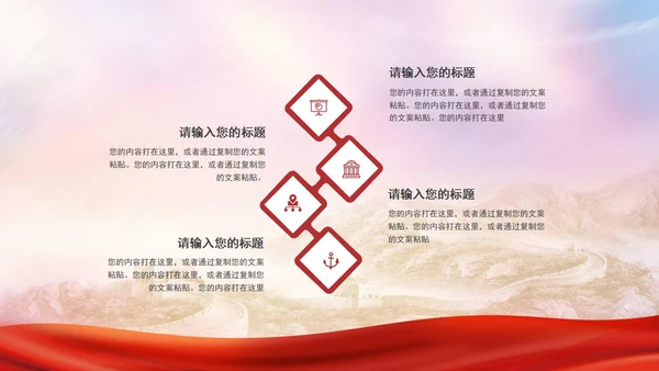 红色为党旗争光让人民满意党建宣传ppt模板