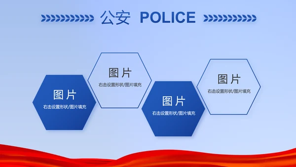 蓝色公安警察年年终总结述职报告PPT