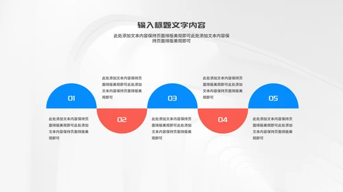 简约风几何公司个人年终工作报告PPT模板