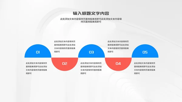 简约风几何公司个人年终工作报告PPT模板