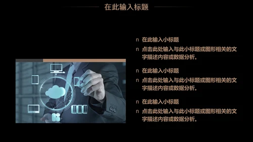演讲金话筒口才声音训练营通用PPT模板