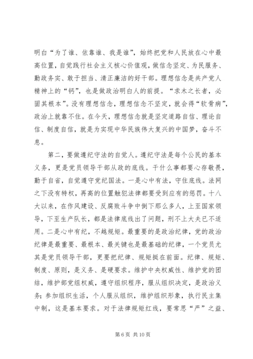 如何做一名合格的共产党员心得体会 (3).docx