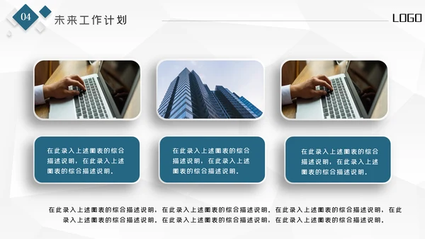 大气2022工作总结计划述职报告PPT模板