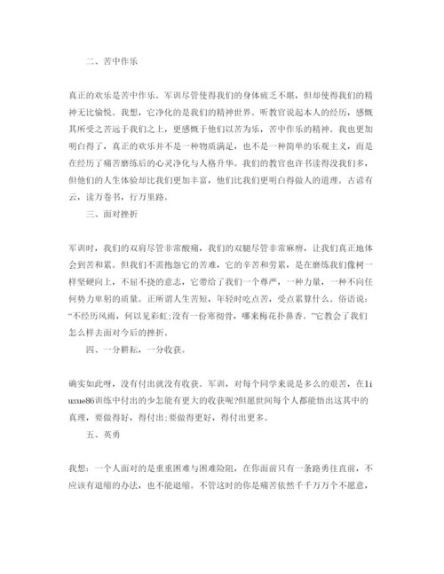 精编推送五篇军训自我评价参考范文.docx