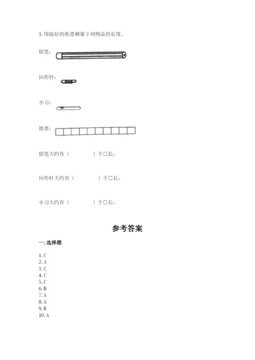 教科版一年级上册科学期末测试卷a4版打印.docx